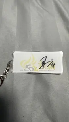 阪神タイガース アクリルキーホルダー 村上頌樹 直筆サイン - メルカリ