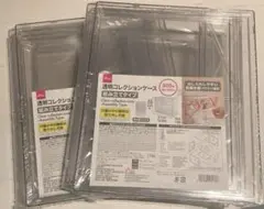 ダイソー　透明コレクションケース　2点セット