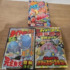 コロコロコミック　付録まとめ売り　ポケモン