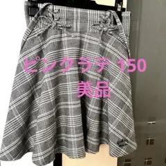 ピンクラテ ジャンバースカート 150cm