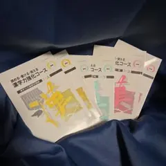 漢字力強化コース 全6冊セットのサムネイル