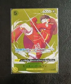 モンキー・D・ルフィ　スタンダードバトル　優勝賞品　P-106