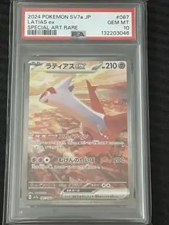ラティアスex SAR PSA10 087/064 - メルカリ