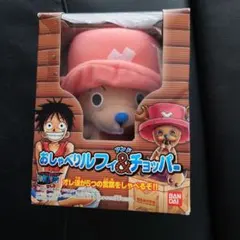 ワンピース　おしゃべりルフィ＆ チョッパー
