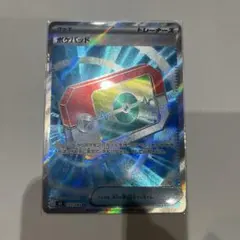 ポケモンカード ポケパッド SR 103/080 トレーナーズ グッズ