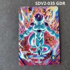フリーザ SDV2-035 GDR ドラゴンボールスーパーダイバーズ
