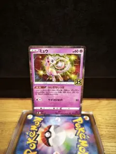 2026年最新】25th ミラー ミュウの人気アイテム - メルカリ