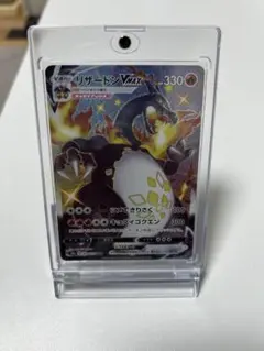 「美品」 ポケカ リザードンVMAX SSR