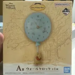 プーさん 1番くじ ウォールクロック