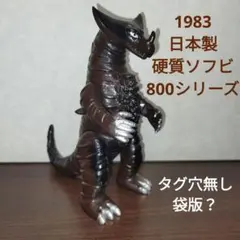 ウルトラ怪獣　ゴモラ　ビッグソフビ　大型 フィギュア　ウルトラマン Amazon | 一番くじ ウルトラ怪獣 ビッグソフビフィギュア賞 ゴモラ