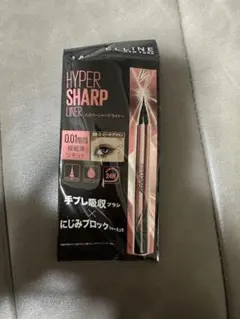 メイベリン　ハイパーシャープライナーR BR-3ピーチブラウン 新品未開封