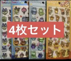 売り尽くし」3D たまごっちうるちゅるシール　4枚セット