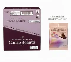 新品未開封】明治 カカオボーテ Cacao Beauté 3箱セット（計24袋）のサムネイル