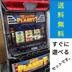 2026年最新】スーパープラネット 実機の人気アイテム - メルカリ