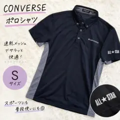 CONVERSE コンバース ポロシャツ S 黒 速乾のサムネイル