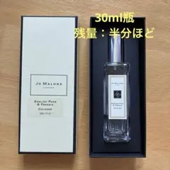 ジョーマローン　English Pear & Freesia 中古