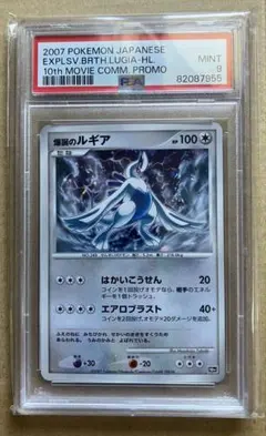 PSA9】エネコロロ ☆ ワールドチャンピオンズパック 073/108 - メルカリ