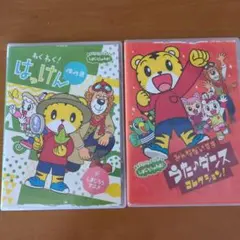 DVD しまじろうのわお 3枚セット Vol.13.14.15 - メルカリ