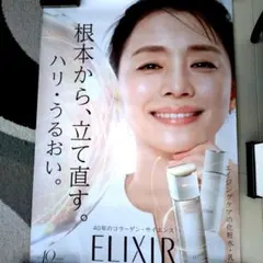 藤田朋子 昭和レトロ ポスター② - メルカリ