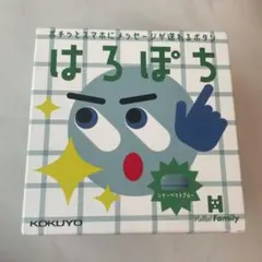 【公式】コクヨ ワイヤレス 呼び出し ボタン はろぽち 子供 見守り 習慣化