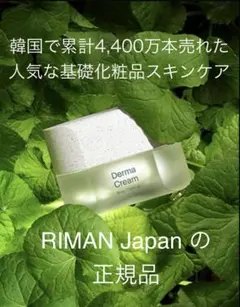 ICD インセルダム ダーマクリーム 正規品 未使用 - メルカリ