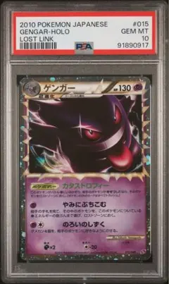 2026年最新】ゲンガー ロストリンクの人気アイテム - メルカリ