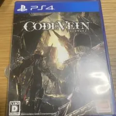 コードヴェイン