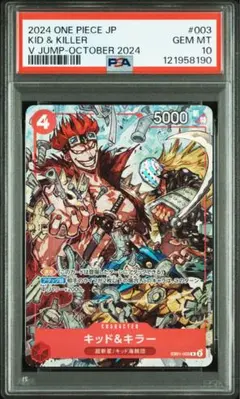 psa10 ワンピース カードゲーム