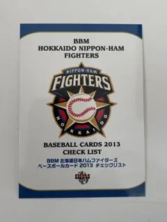 BBM 北海道日本ハムファイターズ 2013 チェックリスト