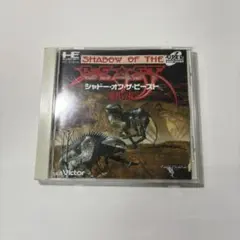 PCエンジンCD‐ROMソフト　シャドーオブビースト 魔性の掟