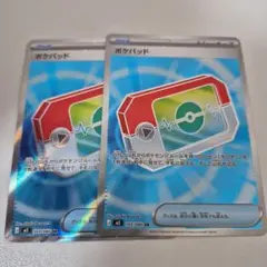ポケモンカード ポケパッド トレーナーカード　SR２枚セット