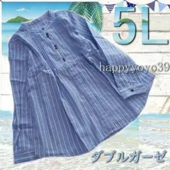 激安 新品5L青白縞 飛びボタン長袖 ダブルガーゼ衿無シャツブラウス大きいサイズのサムネイル