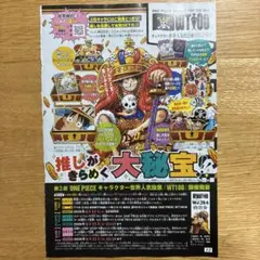 ONE PIECE WT100 第2回キャラクター世界人気投票券 応募券 1枚 - メルカリ