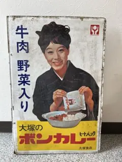 2026年最新】ボンカレーの人気アイテム - メルカリ