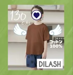 新品 DILASH ムラ糸 天竺 ラグラン Tシャツ 130㌢　綿100%　半袖のサムネイル