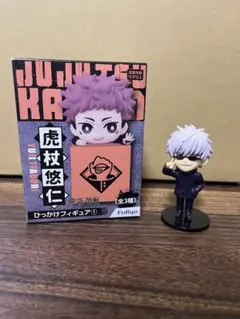 呪術廻戦 虎杖悠仁 五条悟 フィギュア