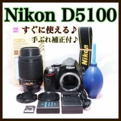 値下げ再出品！NikonD5100◇標準ー望遠◇すぐ使えるフルセット
