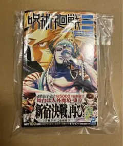 2026年最新】呪術廻戦 初版 2巻の人気アイテム - メルカリ
