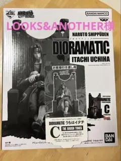 アミューズメント一番くじ DIORAMATIC うちはイタチ C賞