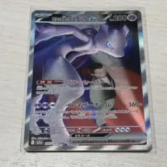 ロケット団のミューツーex SAR MEGAドリーム