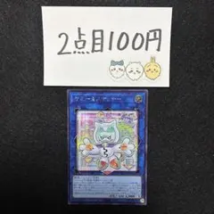 遊戯王 ヤミー★スナッチー シークレットレア 26LP