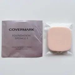 カバーマーク フローレスフィット専用スポンジ ファンデーションスポンジf