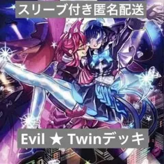 EvilTwinデッキ　デモンスミス&スプライト混合構築