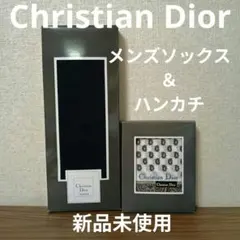 【Christian Dior】 ソックス＆ハンカチ ２点セット 新品未使用