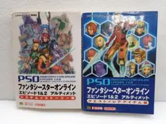 2026年最新】pso gcの人気アイテム - メルカリ