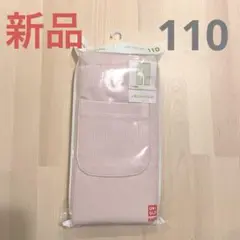 新品★ UNIQLO リブレギンス　10分丈　ピンク　110