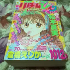 中古 りぼんオリジナル・増刊号などの雑誌16冊セット りぼんオリジナル・増刊号など 雑誌16冊セット HMV&BOOKS りぼん