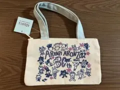 アランジアロンゾ　ポーチ