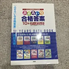 2026年最新】ふぞろいな合格答案の人気アイテム - メルカリ