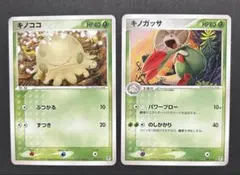 キノココ キノガッサ 2枚セット販売のサムネイル